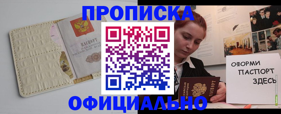 временная регистрация собственник в Иркутской области