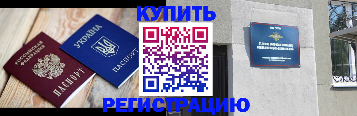 временная регистрация законно в Иркутской области